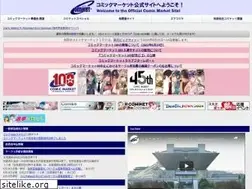 Sites similar to comiket.co.jp