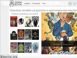Sites similar to comixbook.ru