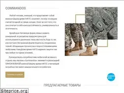 Sites similar to commandos.by