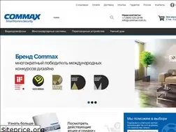 Sites similar to commax.com.ru