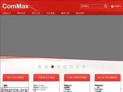 Sites similar to commax.com.tw