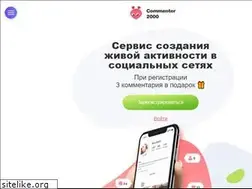 Sites similar to commenter.su