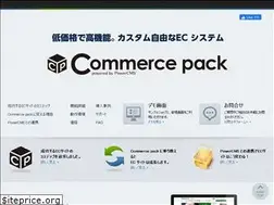 Sites similar to commercepack.jp