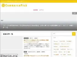 Sites similar to commercepick.com