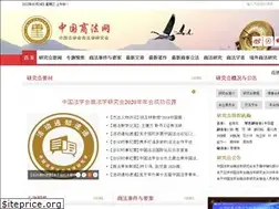 Sites similar to commerciallaw.com.cn
