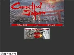Sites similar to committed.jp