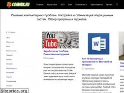 Sites similar to commix.ru