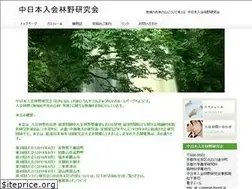 Sites similar to common-forest.jp