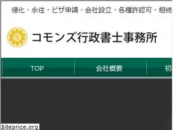 Sites similar to common-s.jp