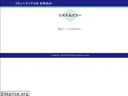 Sites similar to commuden.jp