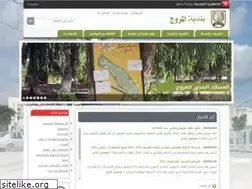 Sites similar to commune-elmourouj.gov.tn