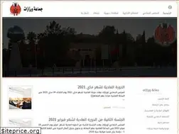 Sites similar to commune-ouarzazate.ma