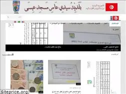 Sites similar to commune-sidiameur-mesjedaissa.com
