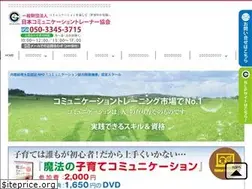 Sites similar to communication.or.jp