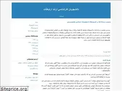 Sites similar to communications89.blogfa.com