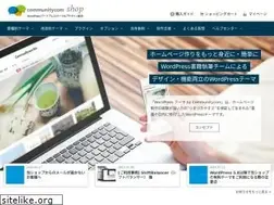 Sites similar to communitycom-shop.jp