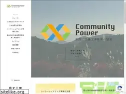 Sites similar to communitypower.jp
