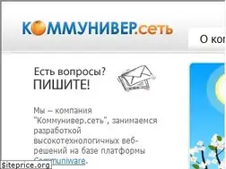 Sites similar to communiware.ru