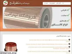 Sites similar to commutator.ir