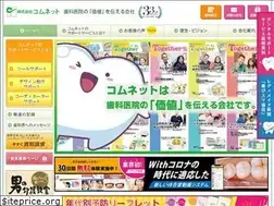 Sites similar to comnt.co.jp