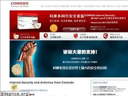 Sites similar to comodo.cn