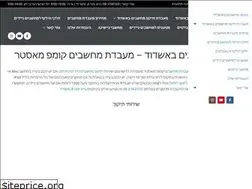Sites similar to comp-master.co.il
