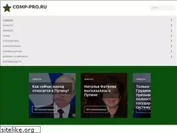 Sites similar to comp-pro.ru
