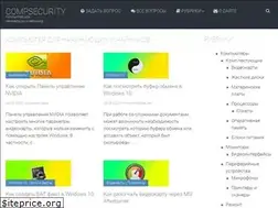 Sites similar to comp-security.net