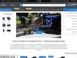 Sites similar to comp-shop.co.il