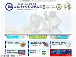Sites similar to compack.co.jp