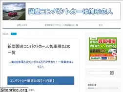 Sites similar to compactcar.life