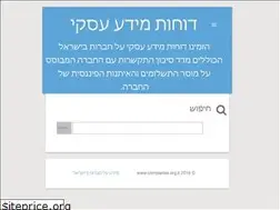 Sites similar to companies.org.il