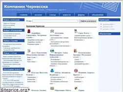 Sites similar to company-cherkessk.ru