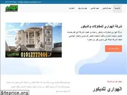 Sites similar to company-elhawary.com