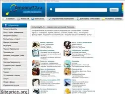 Sites similar to company72.ru