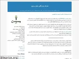 Sites similar to companychro.blogfa.com