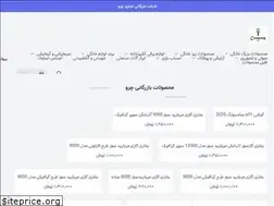 Sites similar to companychro.ir