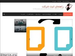 Sites similar to companyhelp.ir