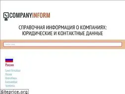Sites similar to companyinform.ru