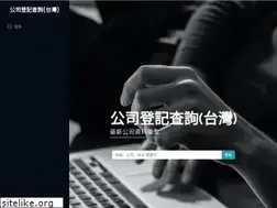 Sites similar to companys.com.tw