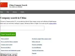Sites similar to companysearches.cn