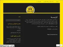 Sites similar to companytaxi.net