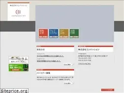 Sites similar to compassion.co.jp