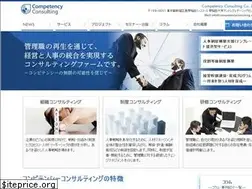 Sites similar to competencyconsulting.com