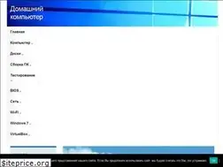 Sites similar to comphome.ru