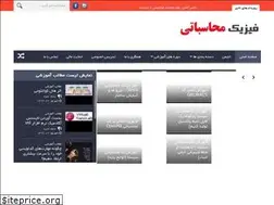 Sites similar to comphys.ir