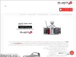 Sites similar to compic.ir