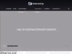 Sites similar to complaneta.ru