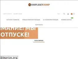 Sites similar to complektcomp.ru