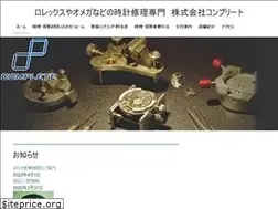 Sites similar to complete-watch.com